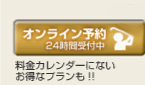 24���ԃI�����C���\��