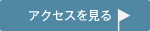 コース詳細を確認する