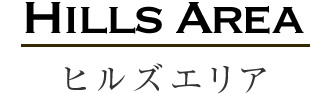 HILLS AREA