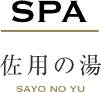 SPA　佐用の湯